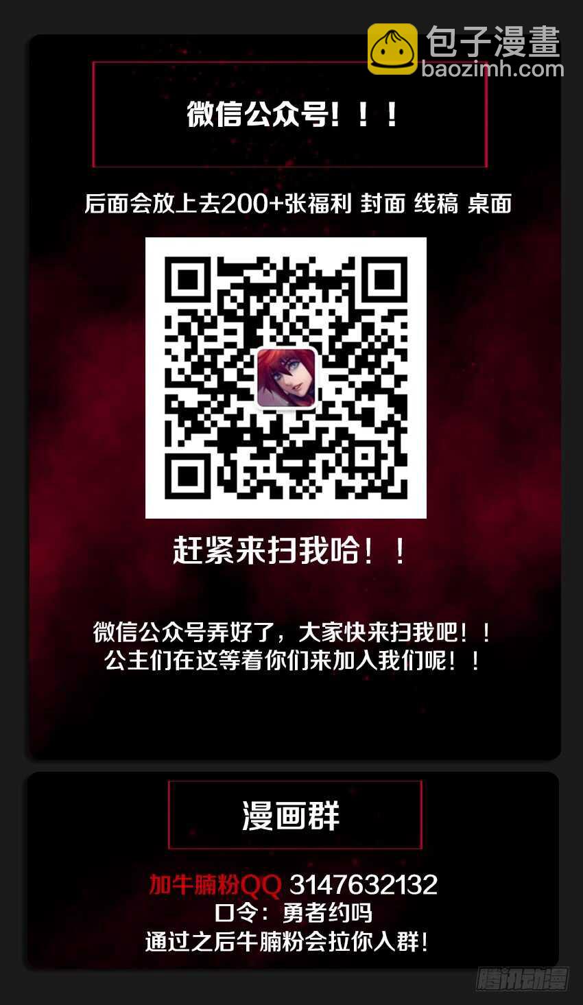《勇者约吗》第220集 战书 第14页
