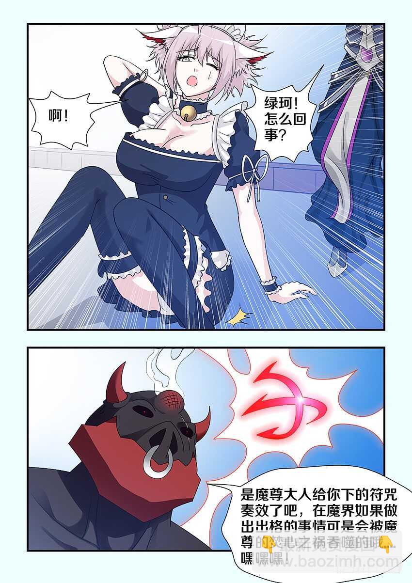 《勇者约吗》第218集 希德城主 第10页