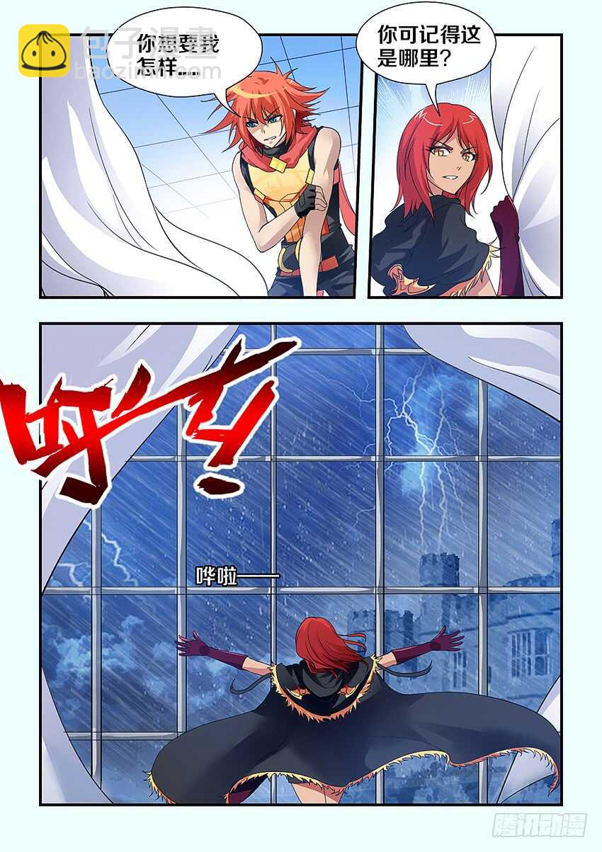 《勇者约吗》第218集 希德城主 第4页