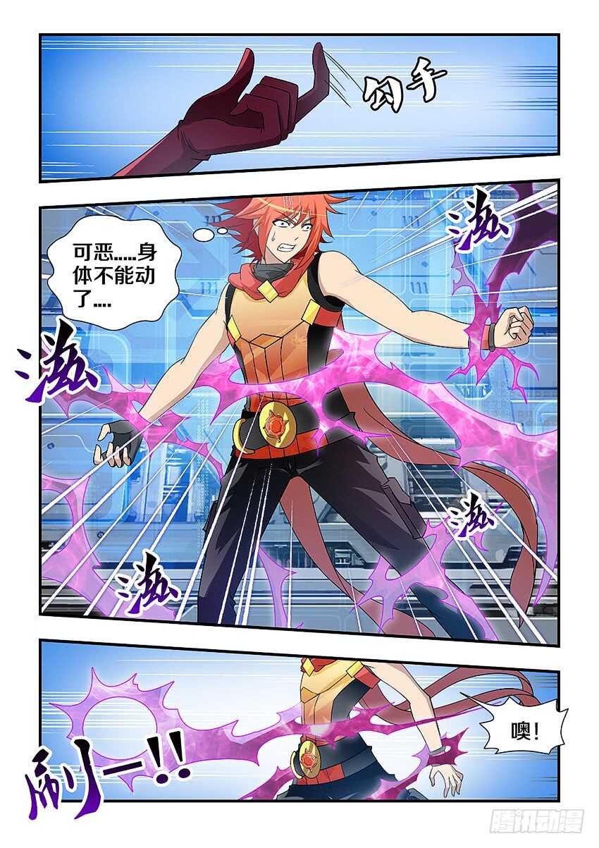 《勇者约吗》第217集 魔尊现身 第10页