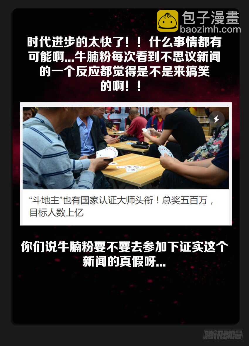 《勇者约吗》第217集 魔尊现身 第13页