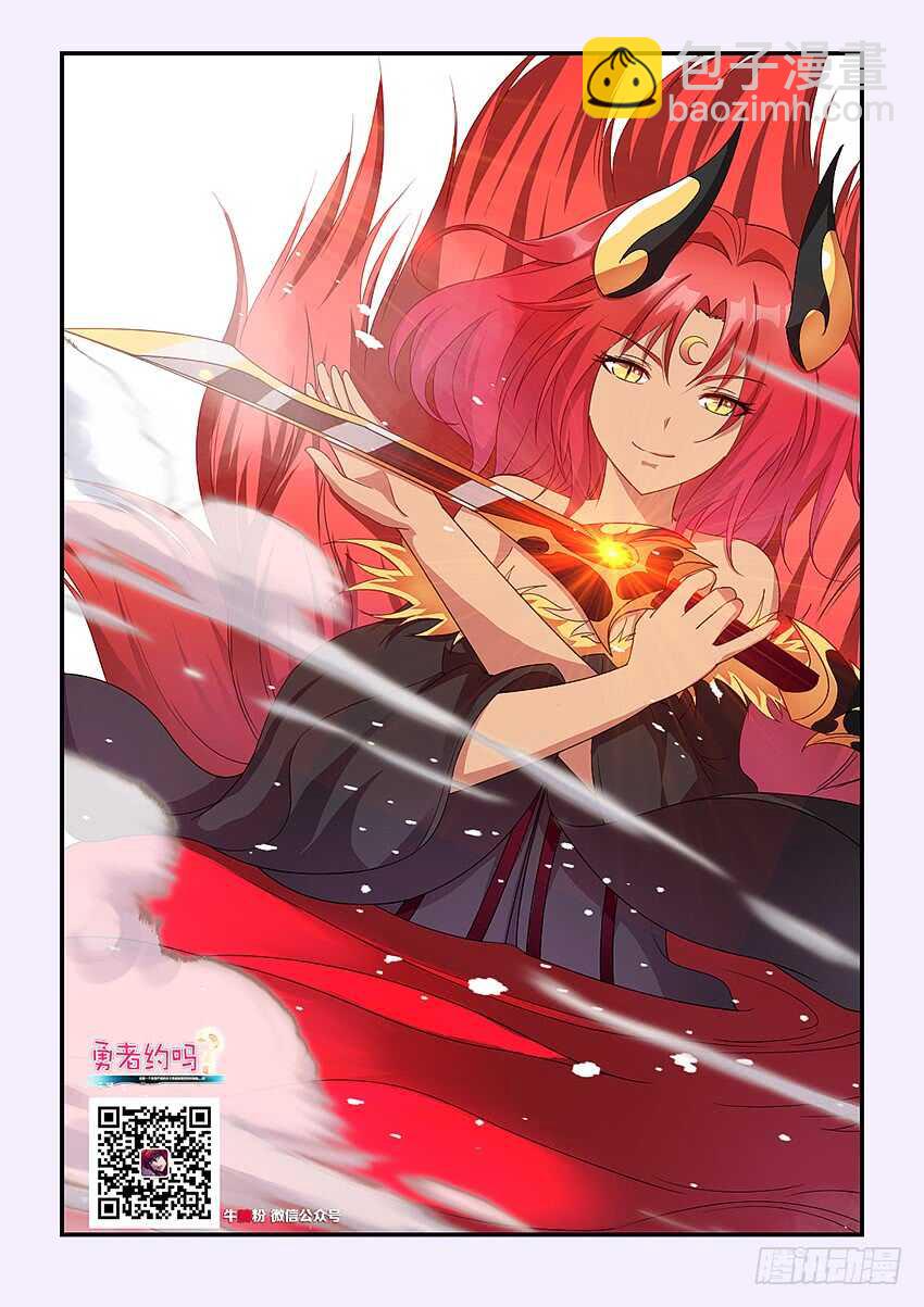 《勇者约吗》第217集 魔尊现身 第2页