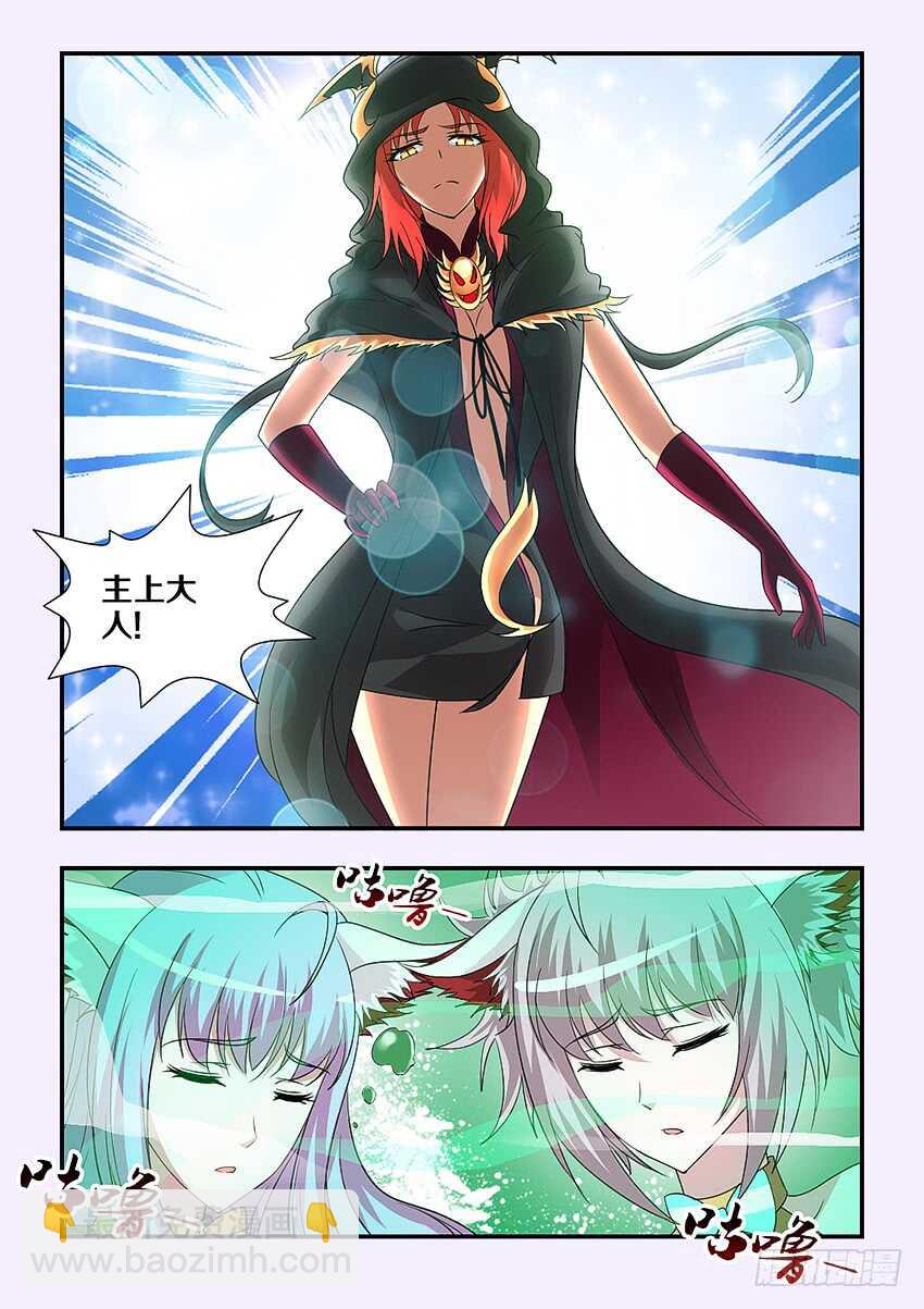 《勇者约吗》第217集 魔尊现身 第3页