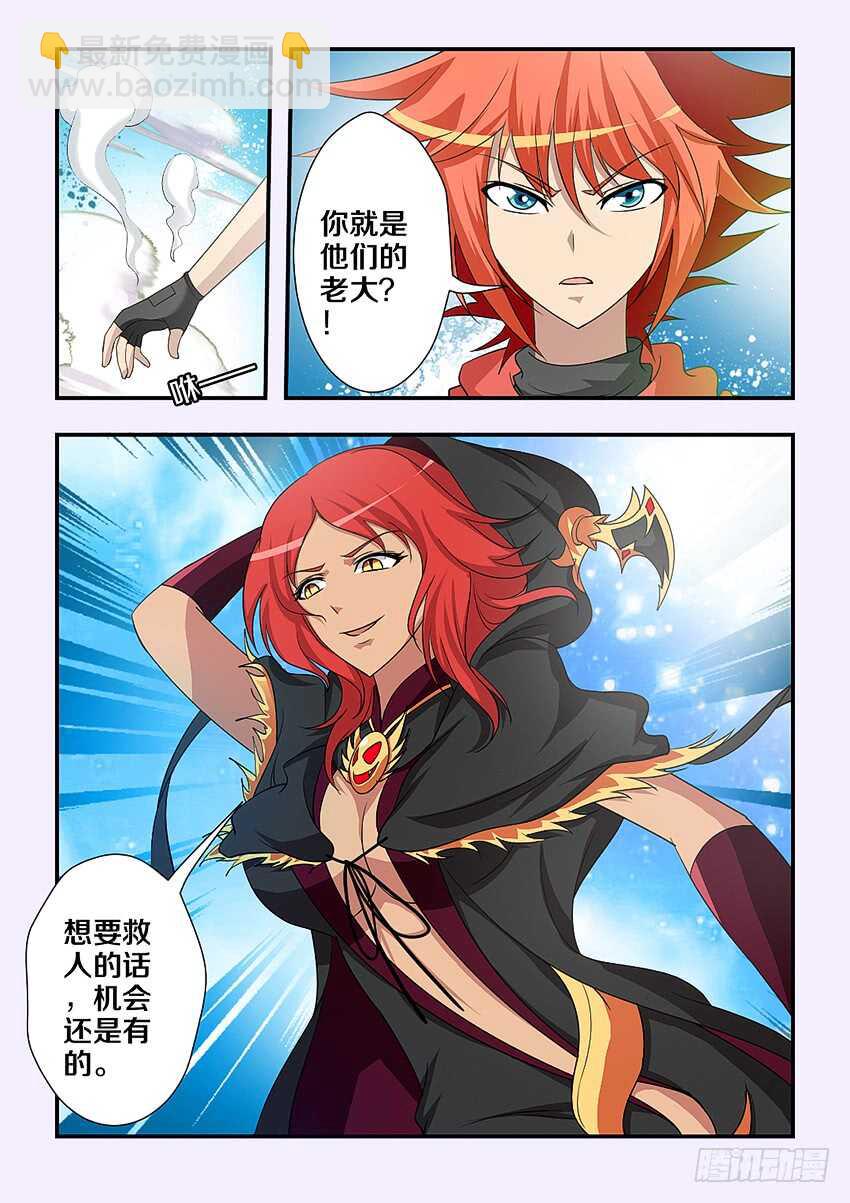 《勇者约吗》第217集 魔尊现身 第4页