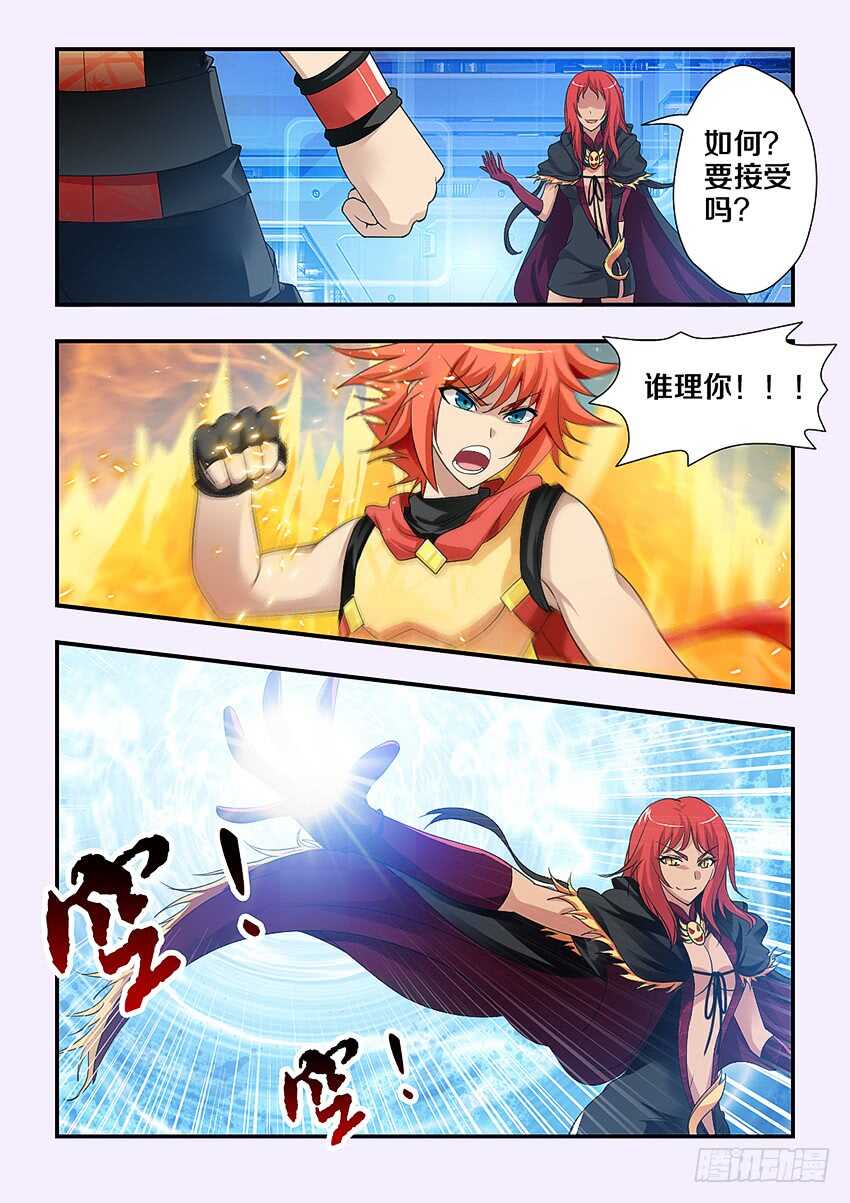 《勇者约吗》第217集 魔尊现身 第6页