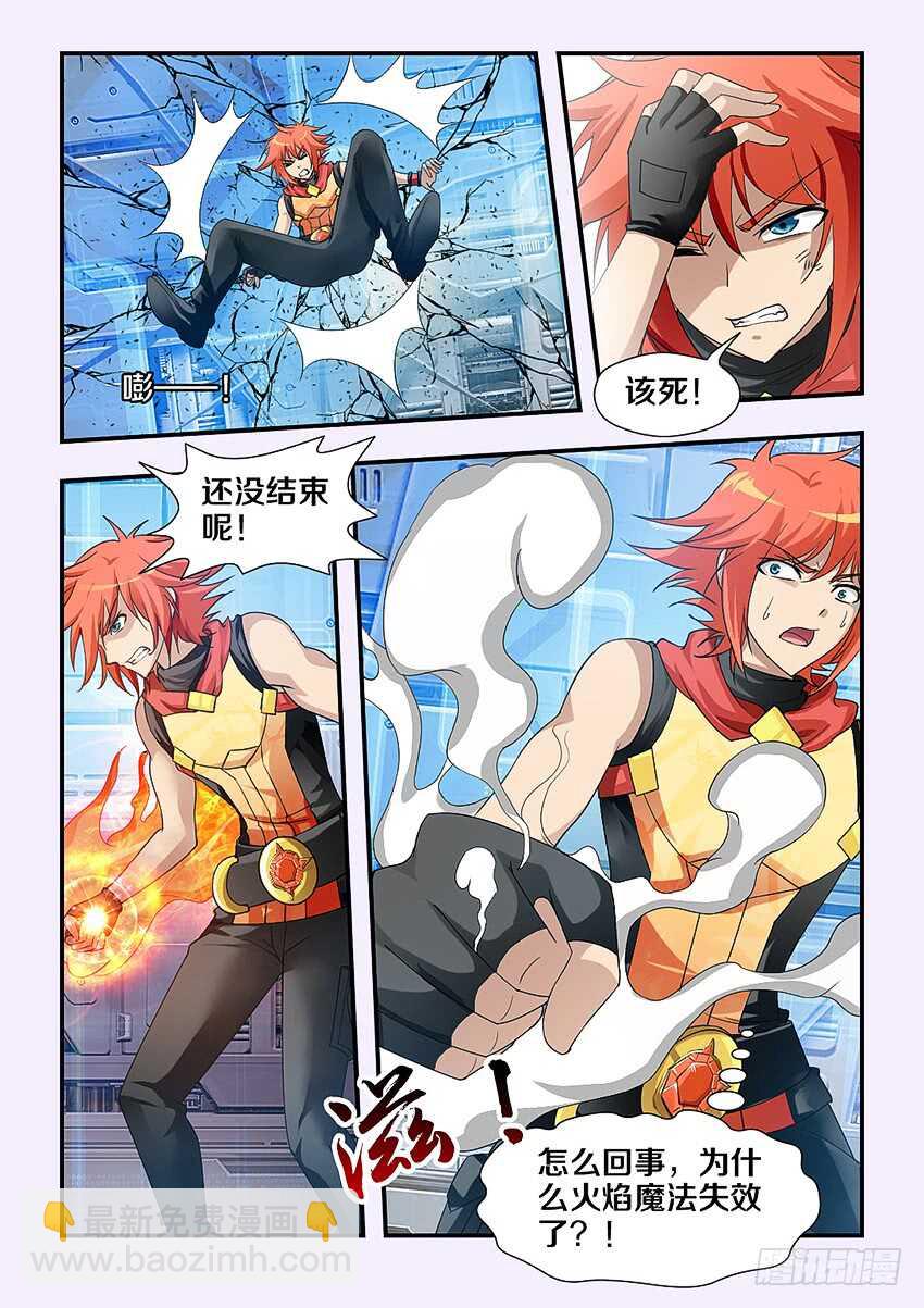 《勇者约吗》第217集 魔尊现身 第9页