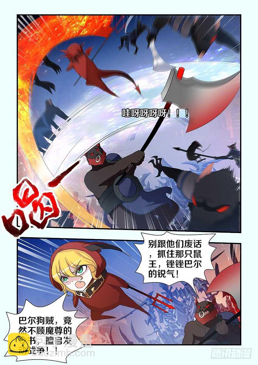 《勇者约吗》第221集 鼠疫军团 第10页