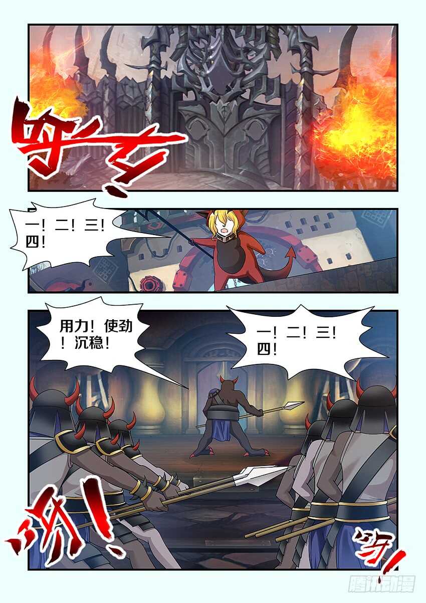 《勇者约吗》第221集 鼠疫军团 第3页