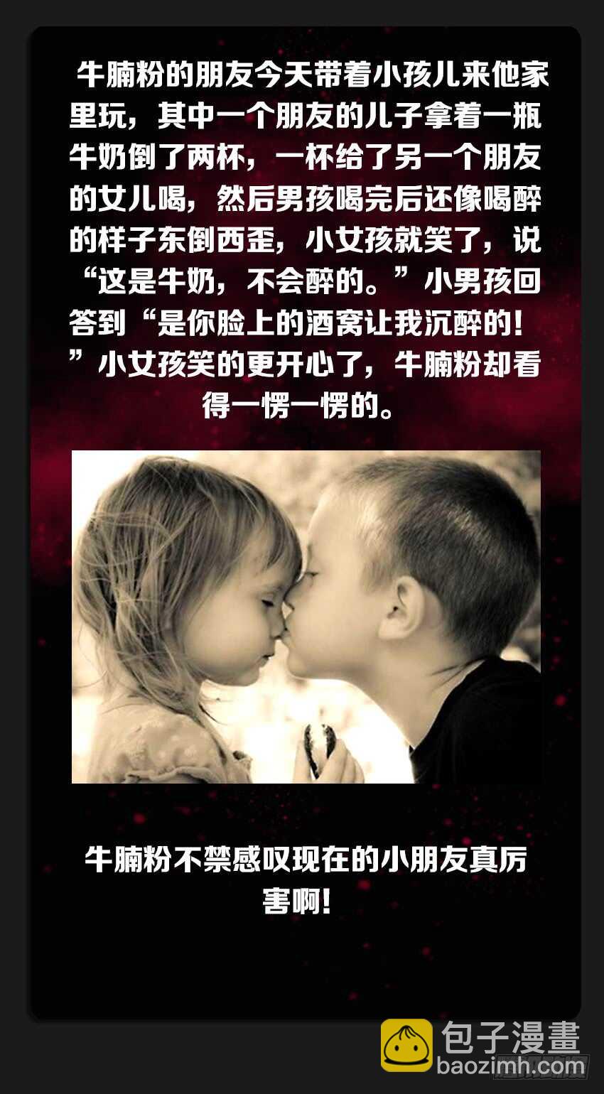 《勇者约吗》第224集 巴尔领主 第14页
