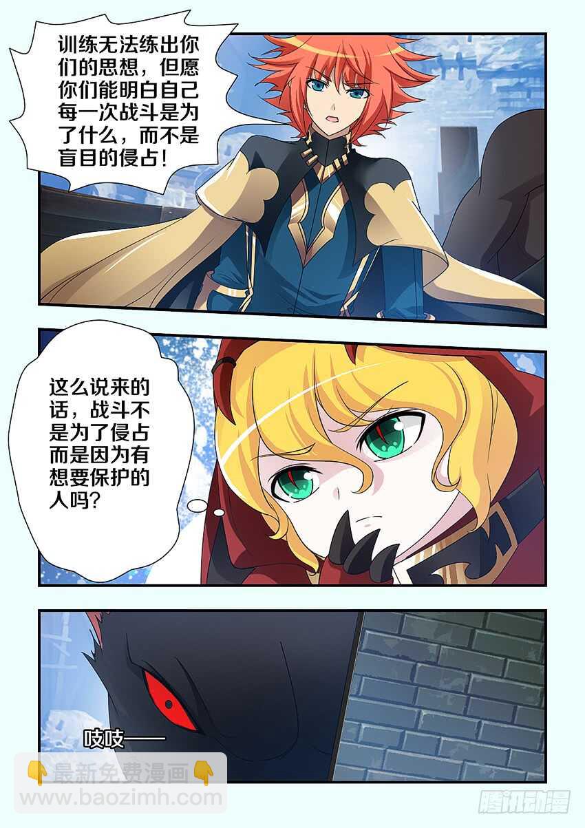 《勇者约吗》第223集 教化魔者 第10页
