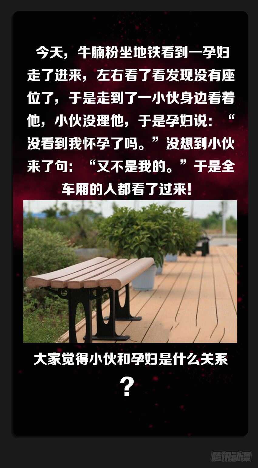 《勇者约吗》第223集 教化魔者 第13页