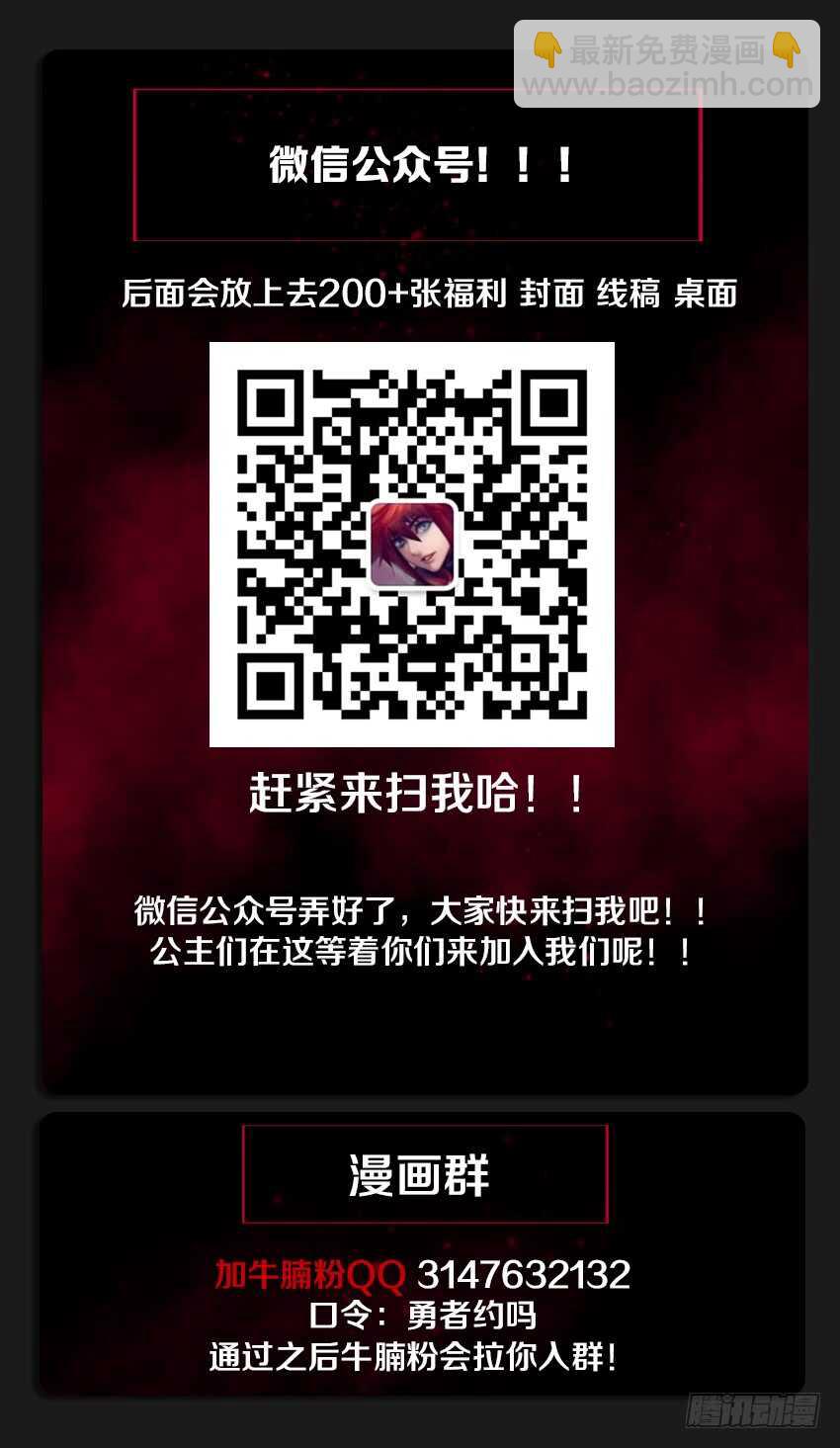 《勇者约吗》第223集 教化魔者 第14页