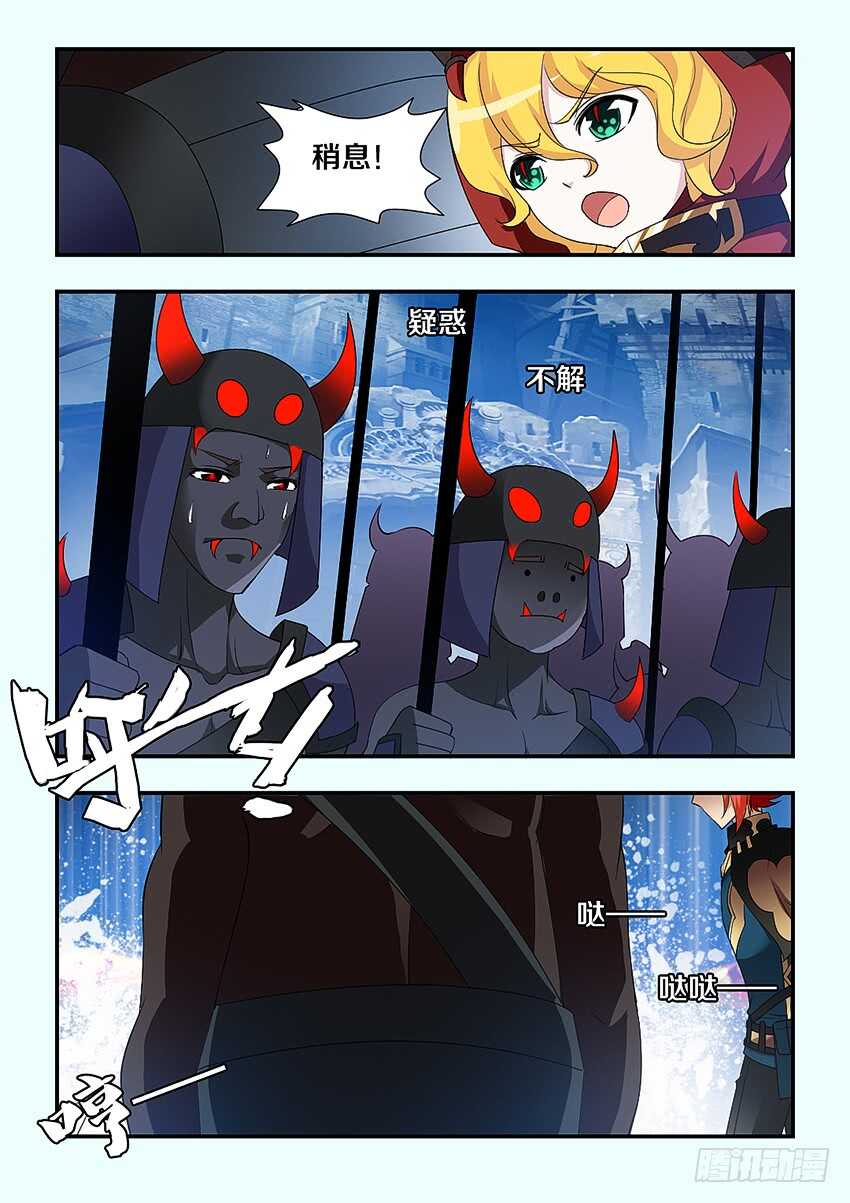 《勇者约吗》第223集 教化魔者 第5页