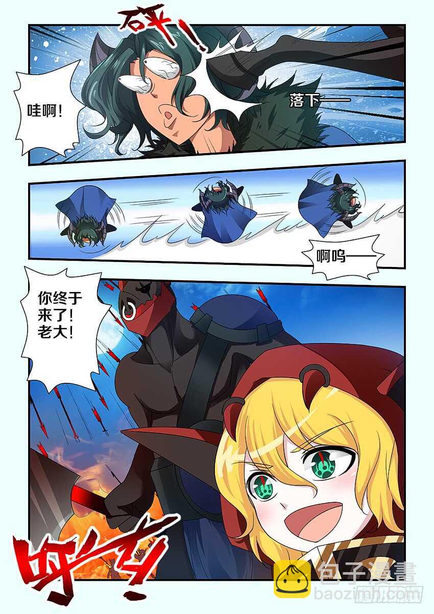 《勇者约吗》第228集 重拾军心 第3页