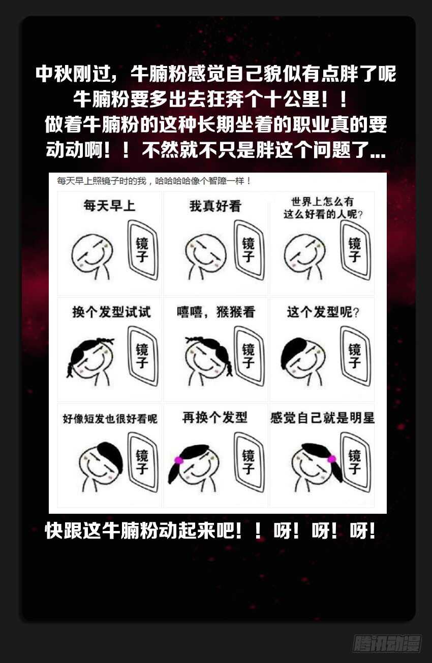 《勇者约吗》第226集 逃兵 第13页