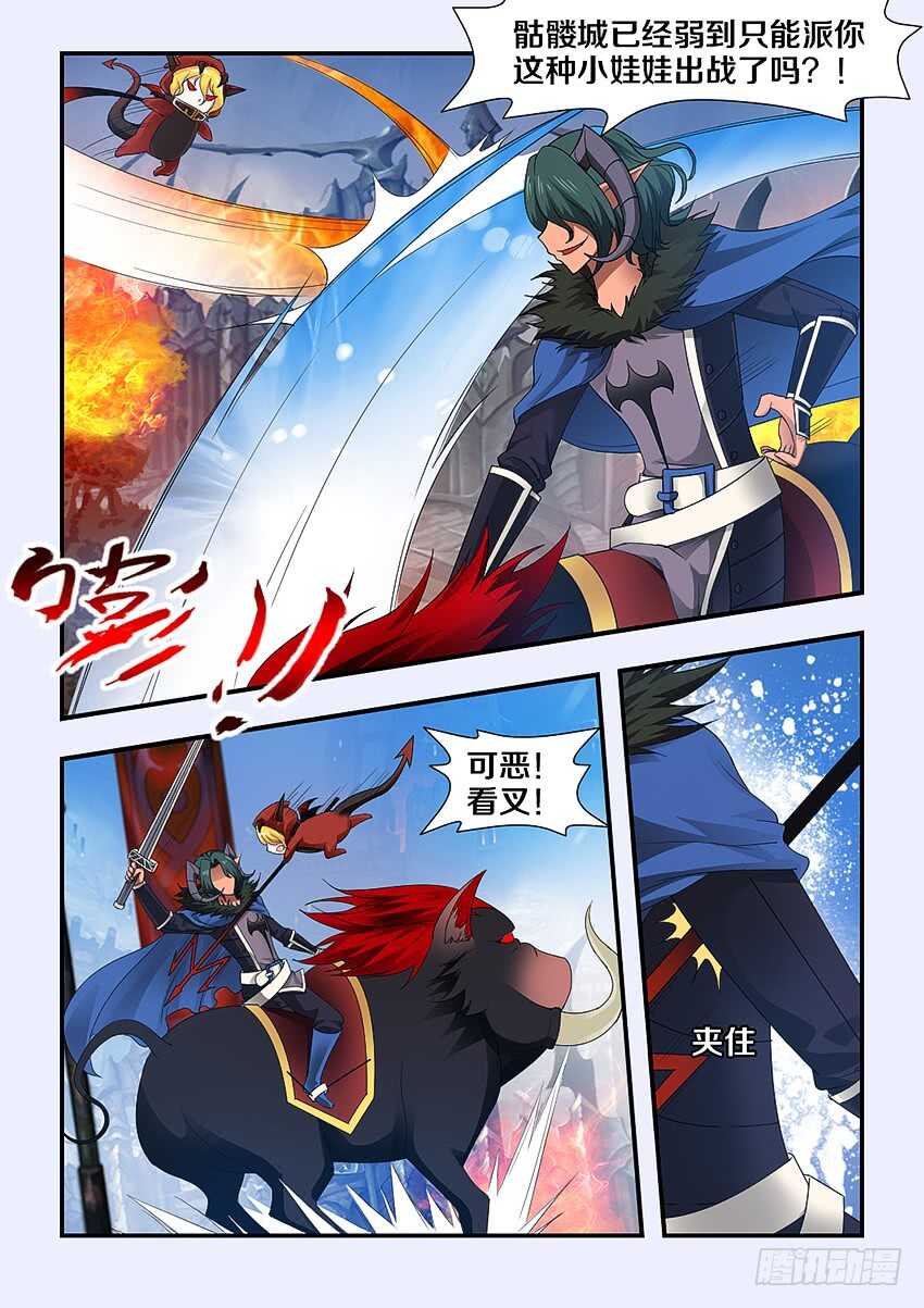 《勇者约吗》第226集 逃兵 第3页