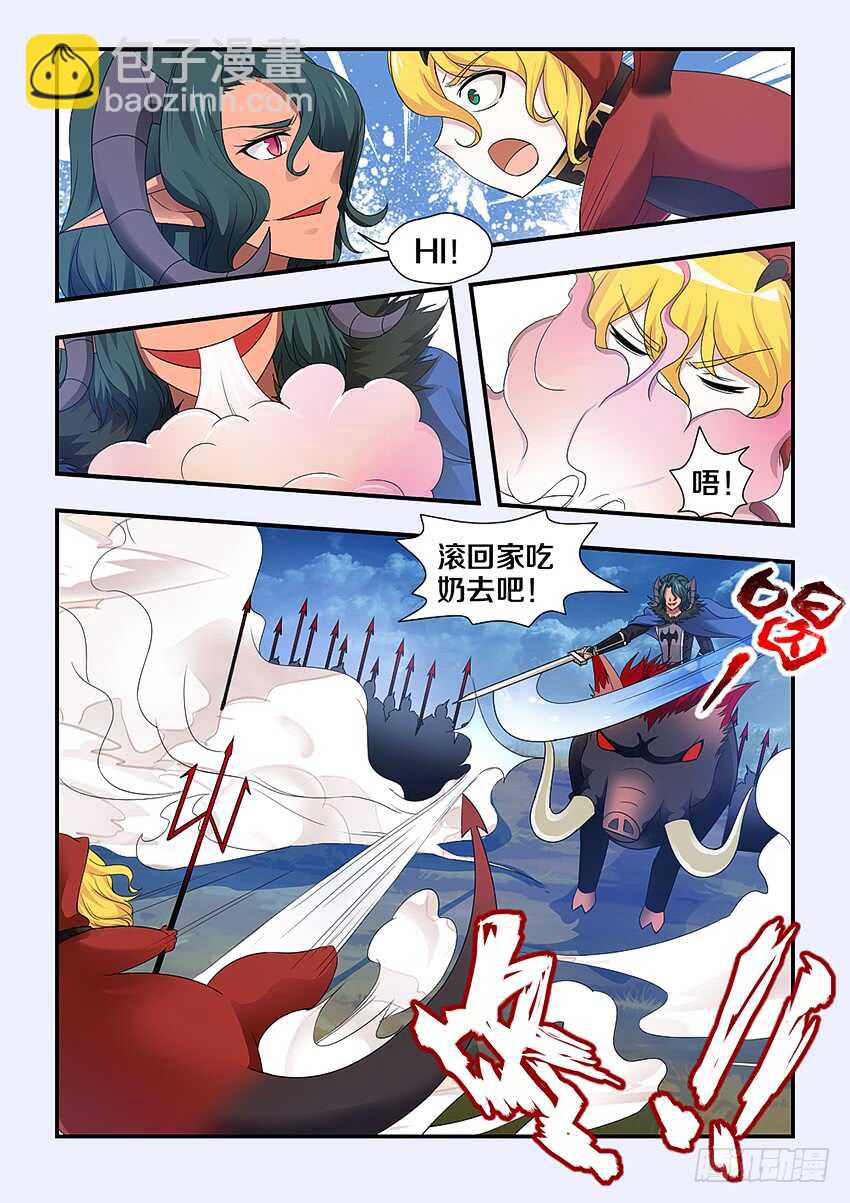 《勇者约吗》第226集 逃兵 第4页