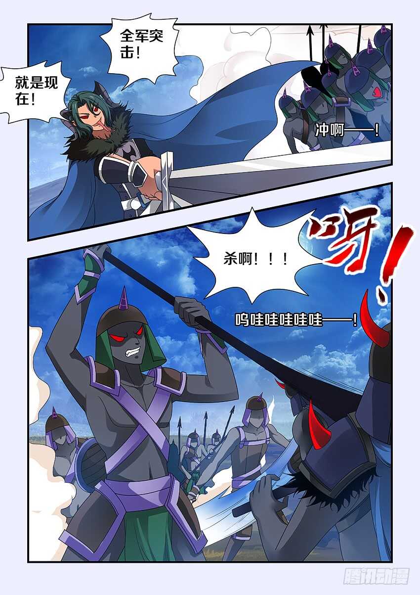 《勇者约吗》第226集 逃兵 第5页