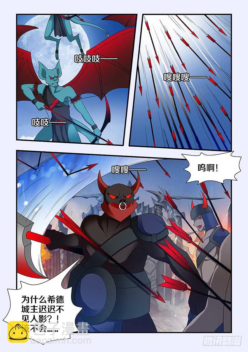 《勇者约吗》第226集 逃兵 第6页