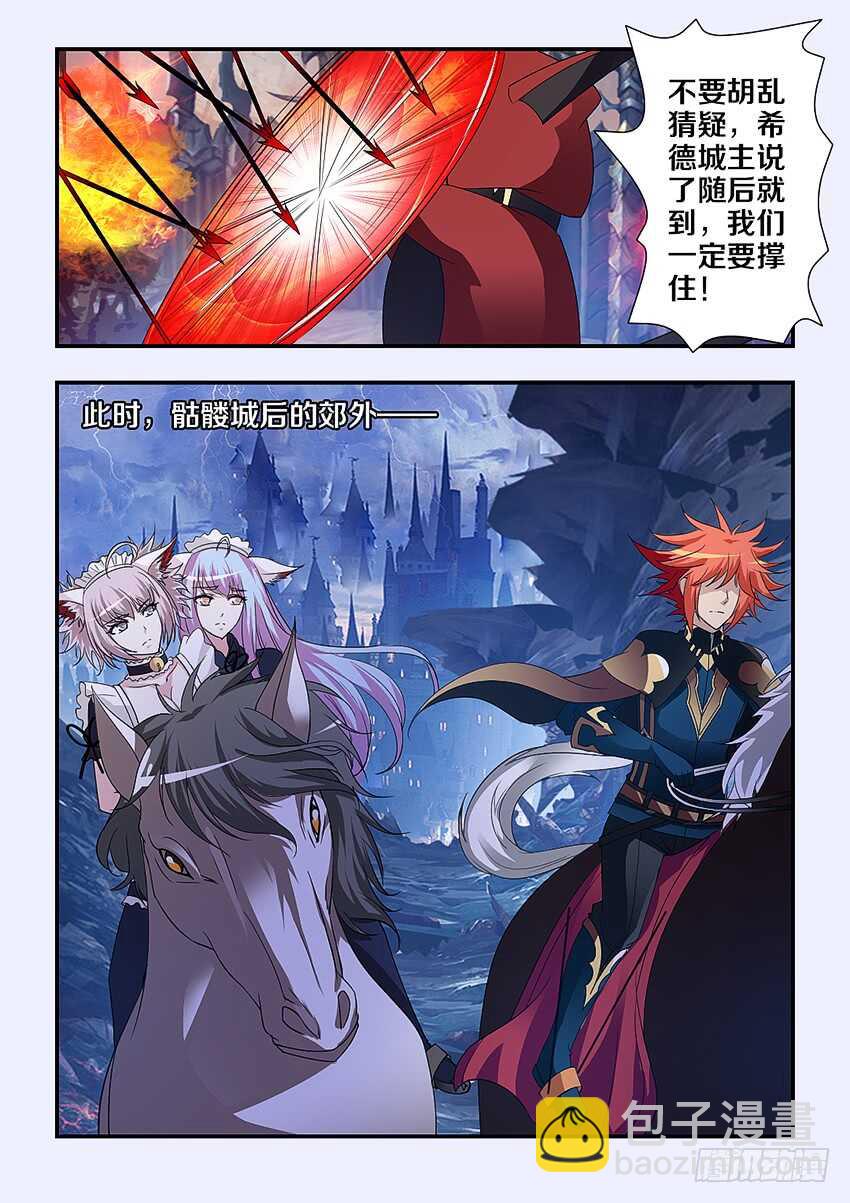 《勇者约吗》第226集 逃兵 第7页