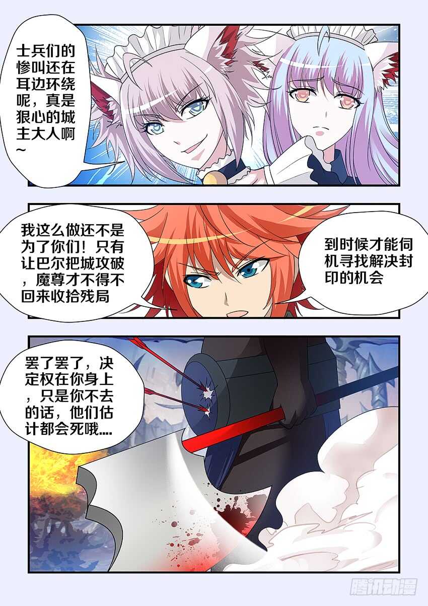 《勇者约吗》第226集 逃兵 第8页