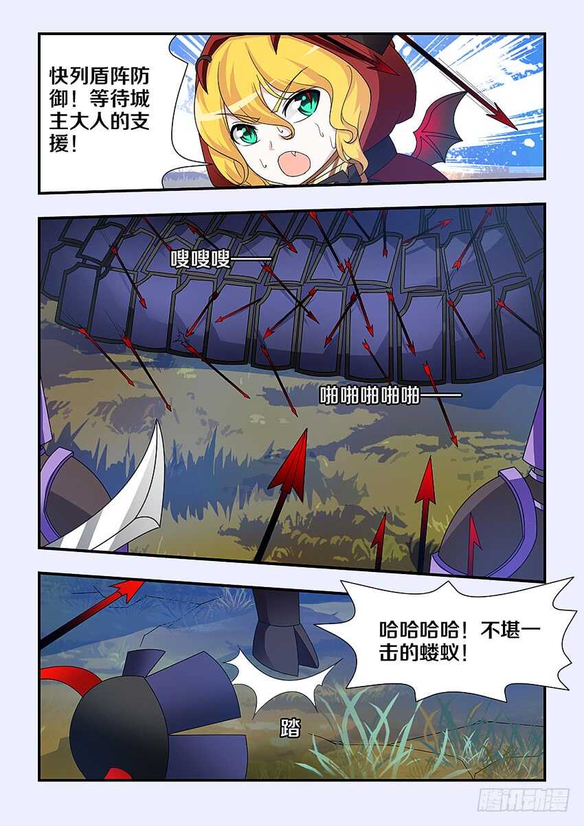 《勇者约吗》第226集 逃兵 第9页