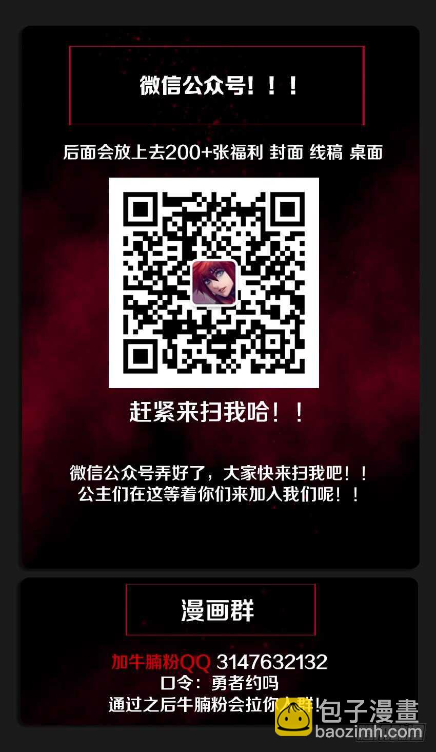 《勇者约吗》第227集 教化魔者 第14页