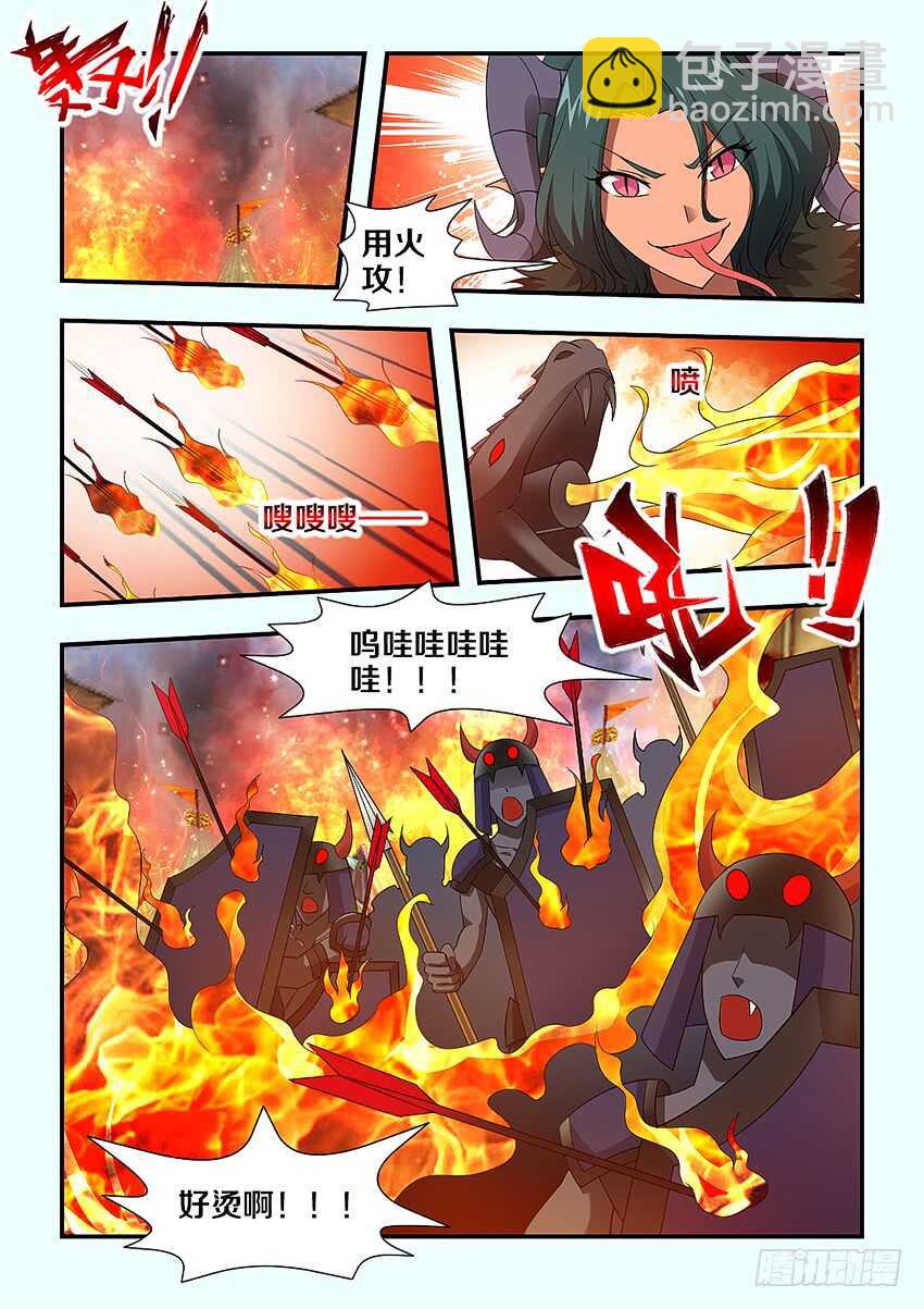 《勇者约吗》第227集 教化魔者 第9页