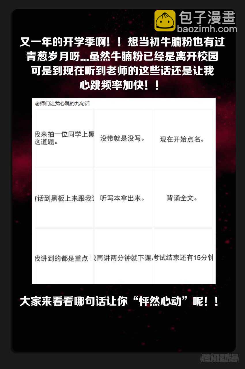 《勇者约吗》第225集 兵临城下 第13页