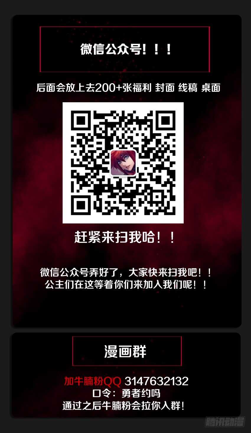 《勇者约吗》第225集 兵临城下 第14页