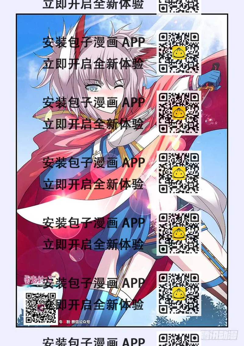 《勇者约吗》第225集 兵临城下 第2页