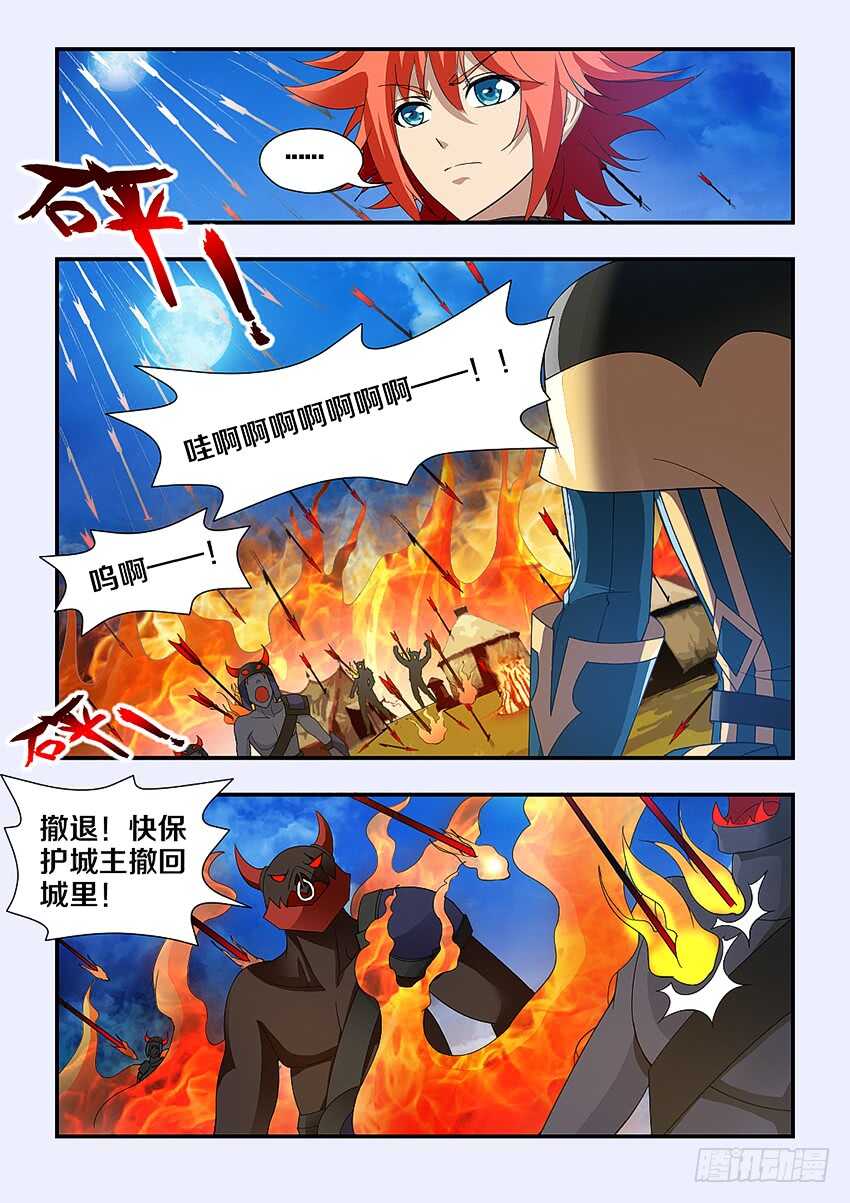 《勇者约吗》第225集 兵临城下 第3页
