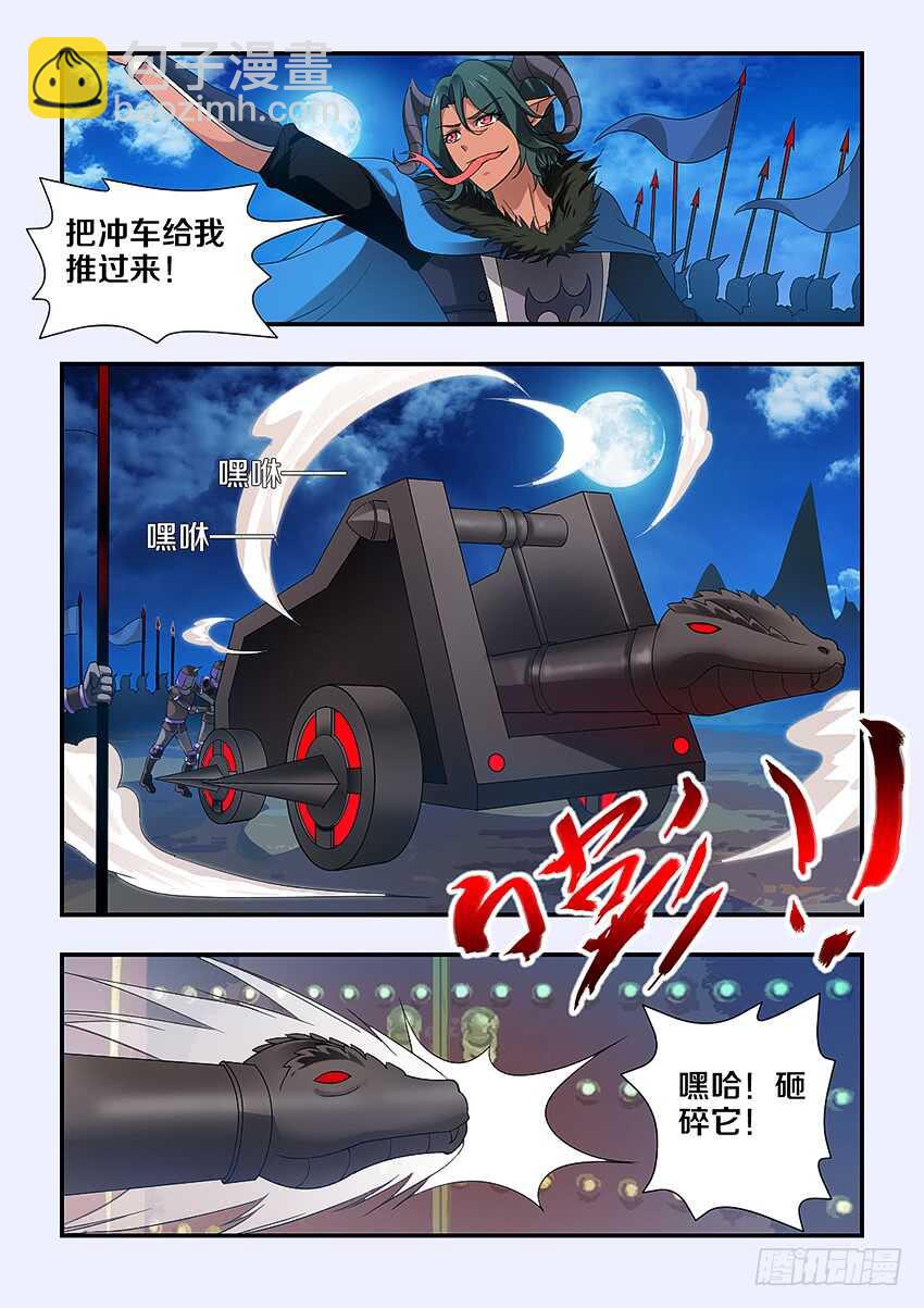 《勇者约吗》第225集 兵临城下 第5页