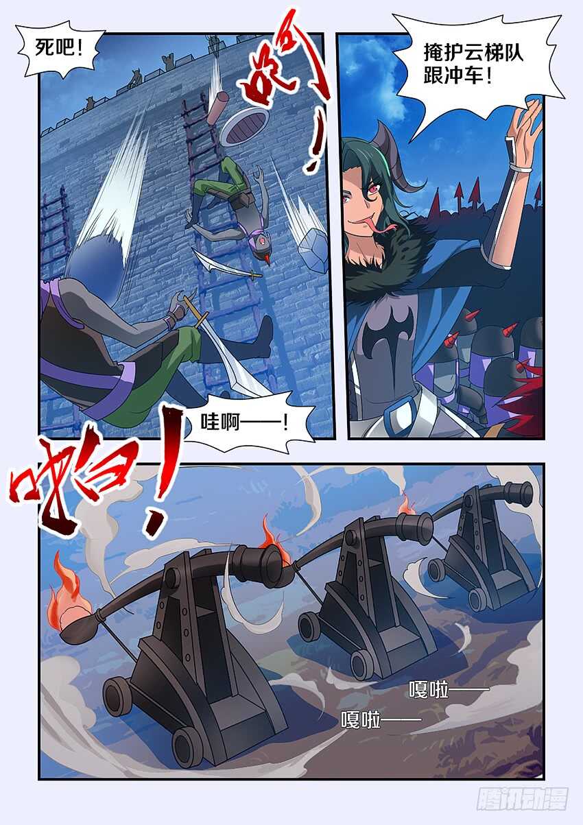 《勇者约吗》第225集 兵临城下 第7页