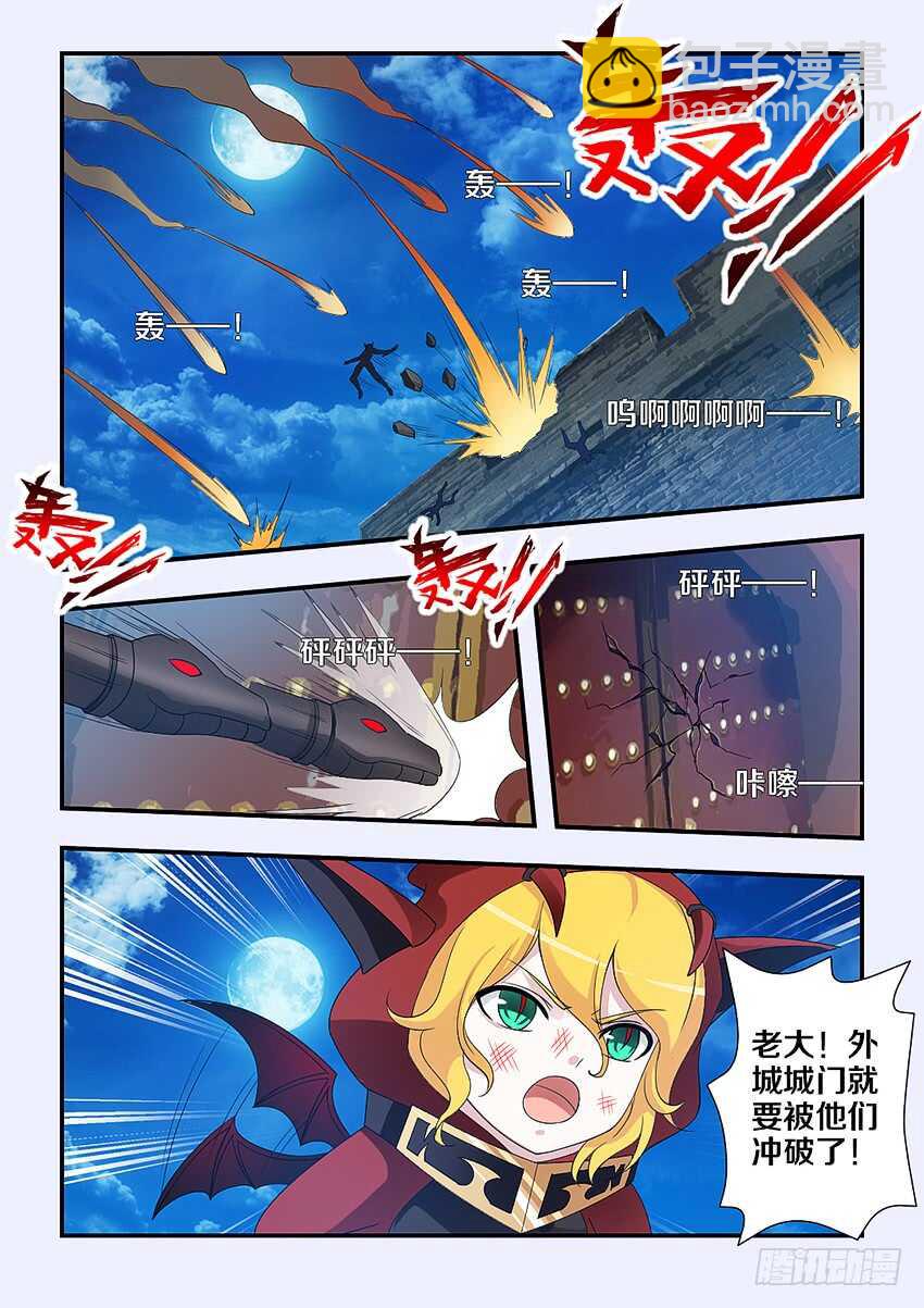 《勇者约吗》第225集 兵临城下 第8页