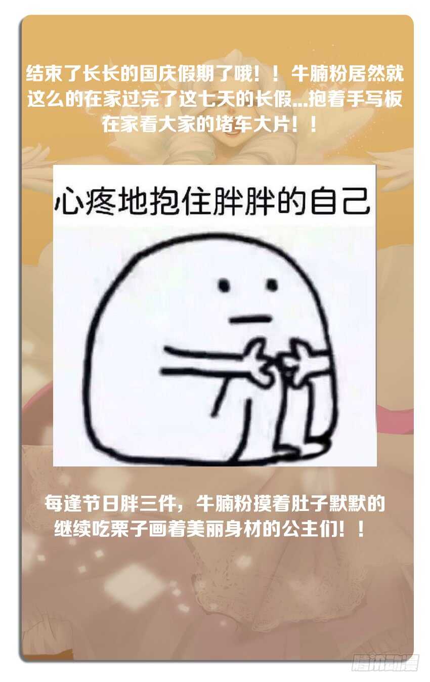 《勇者约吗》第231集 吸食灵魂 第13页
