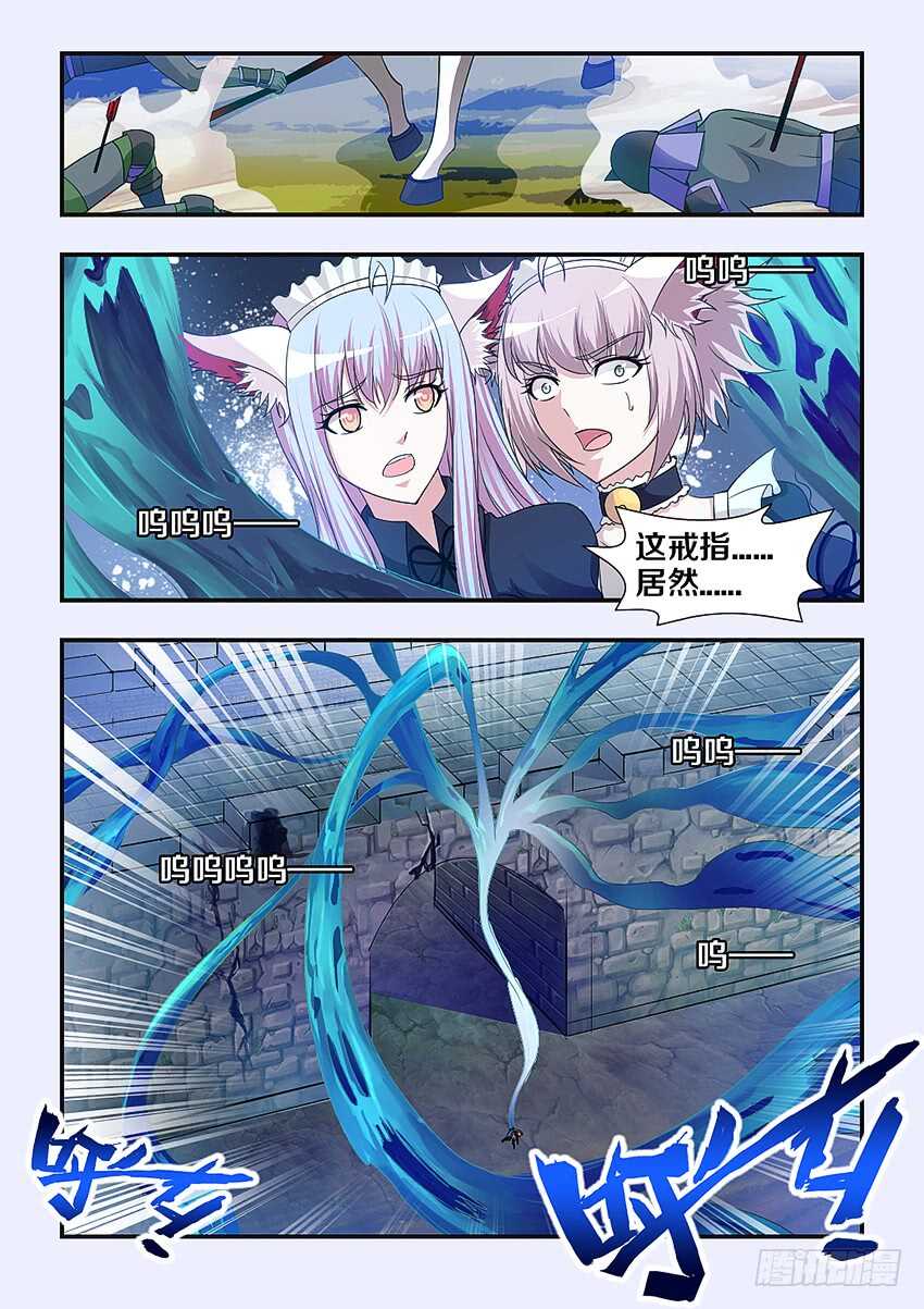 《勇者约吗》第231集 吸食灵魂 第3页