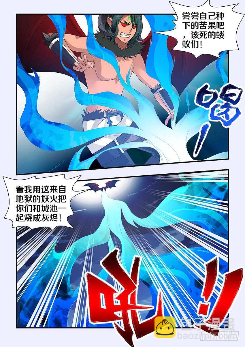 《勇者约吗》第231集 吸食灵魂 第6页