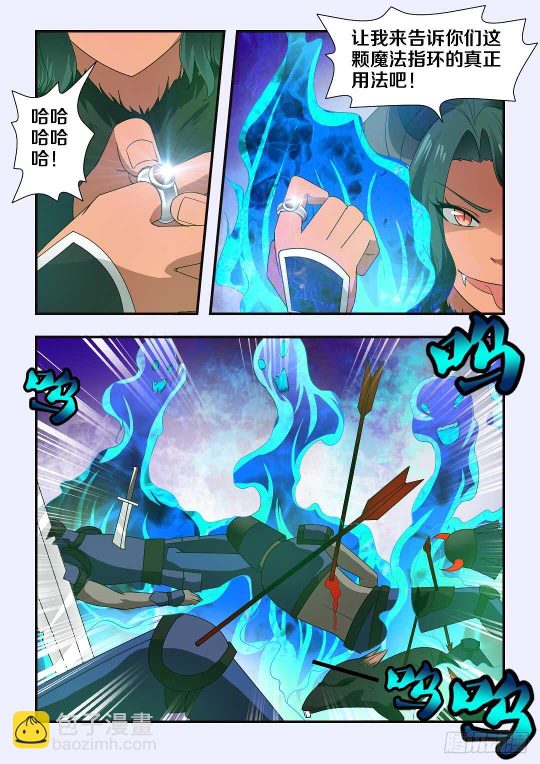 《勇者约吗》第230集 老将出场 第10页