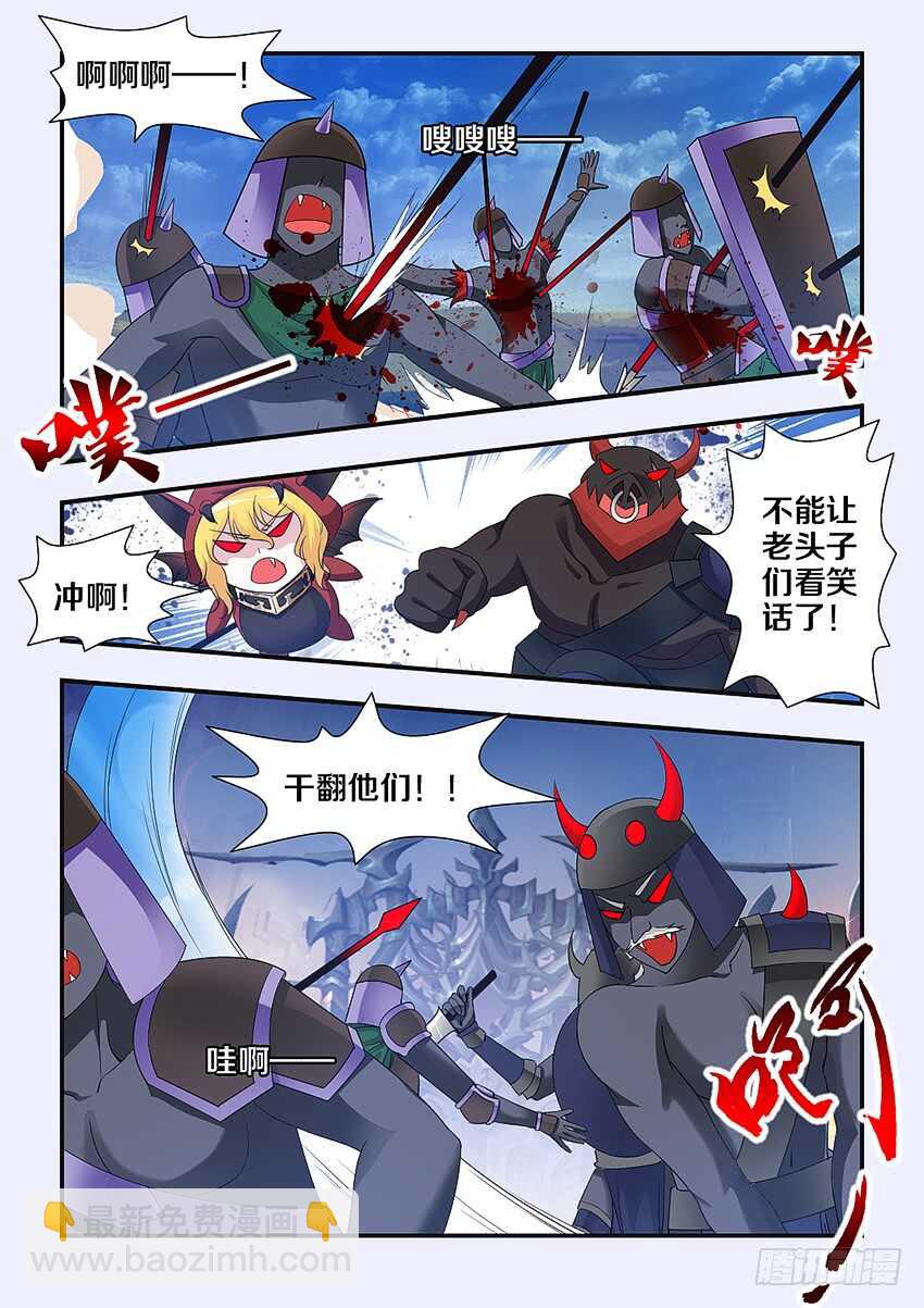 《勇者约吗》第230集 老将出场 第6页