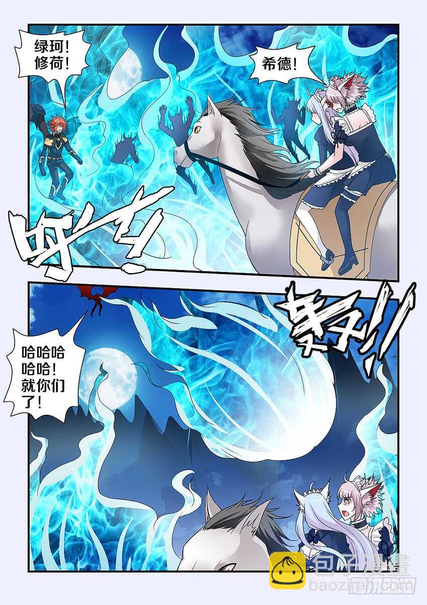 《勇者约吗》第232集 魔王的记忆 第11页