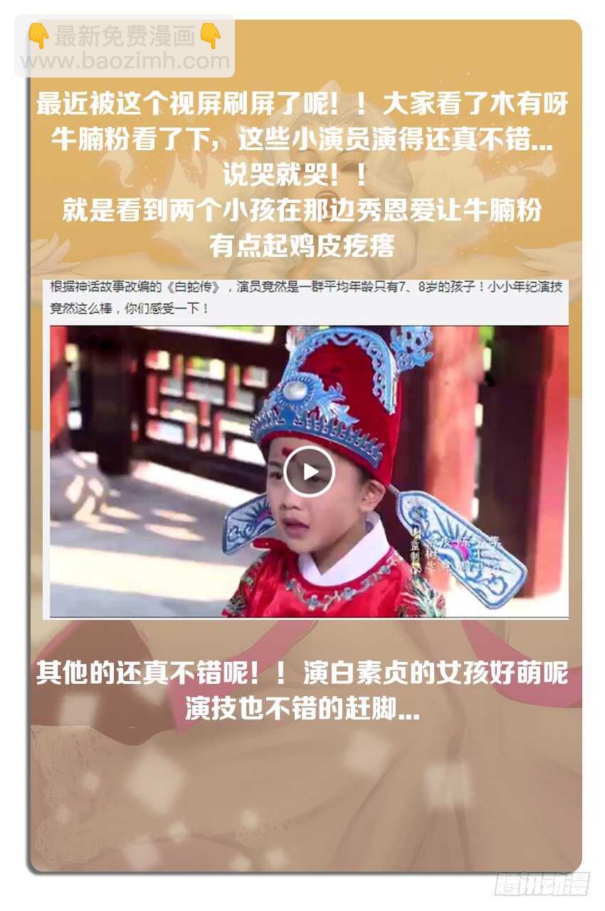 《勇者约吗》第232集 魔王的记忆 第13页
