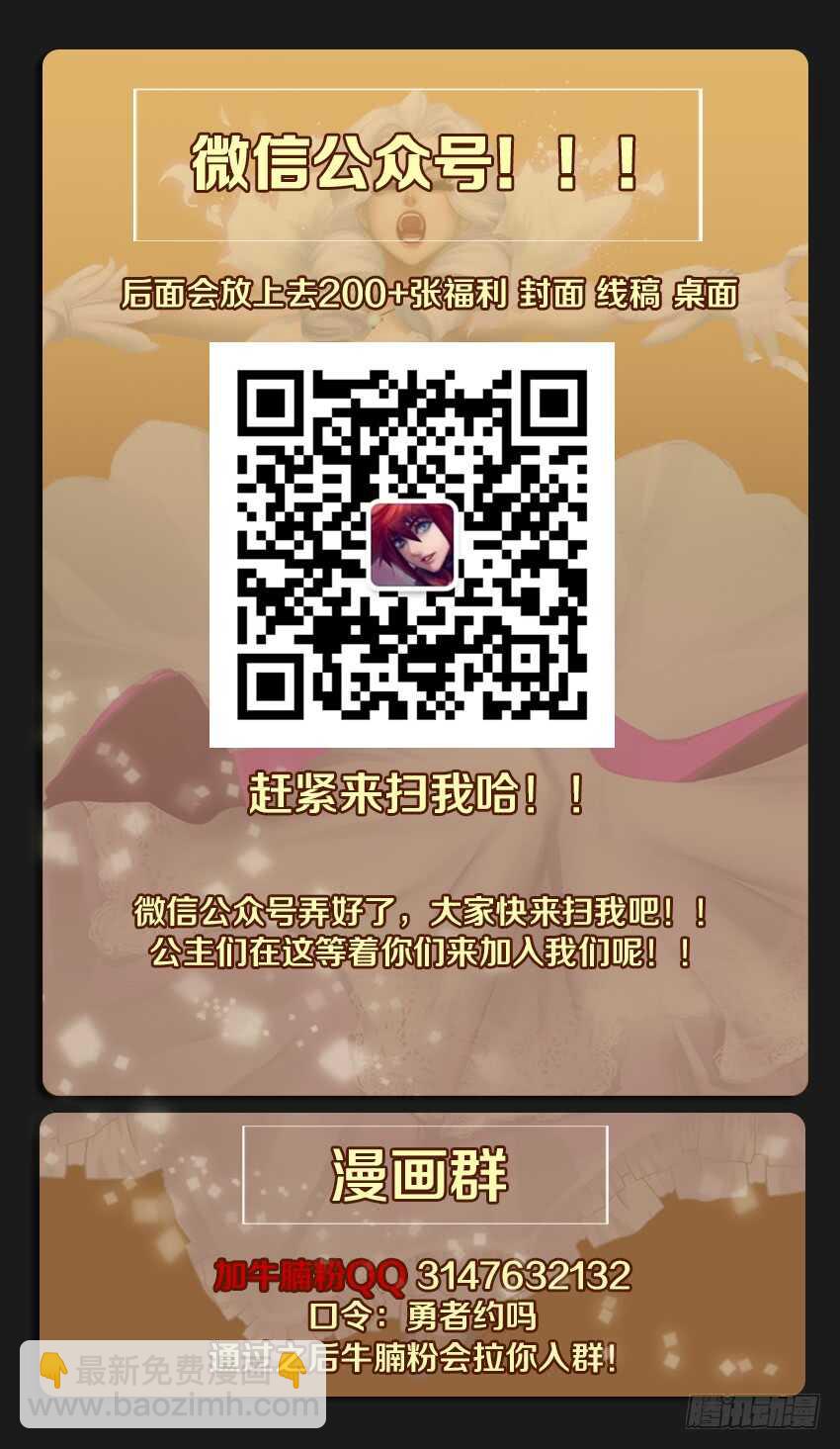 《勇者约吗》第232集 魔王的记忆 第14页