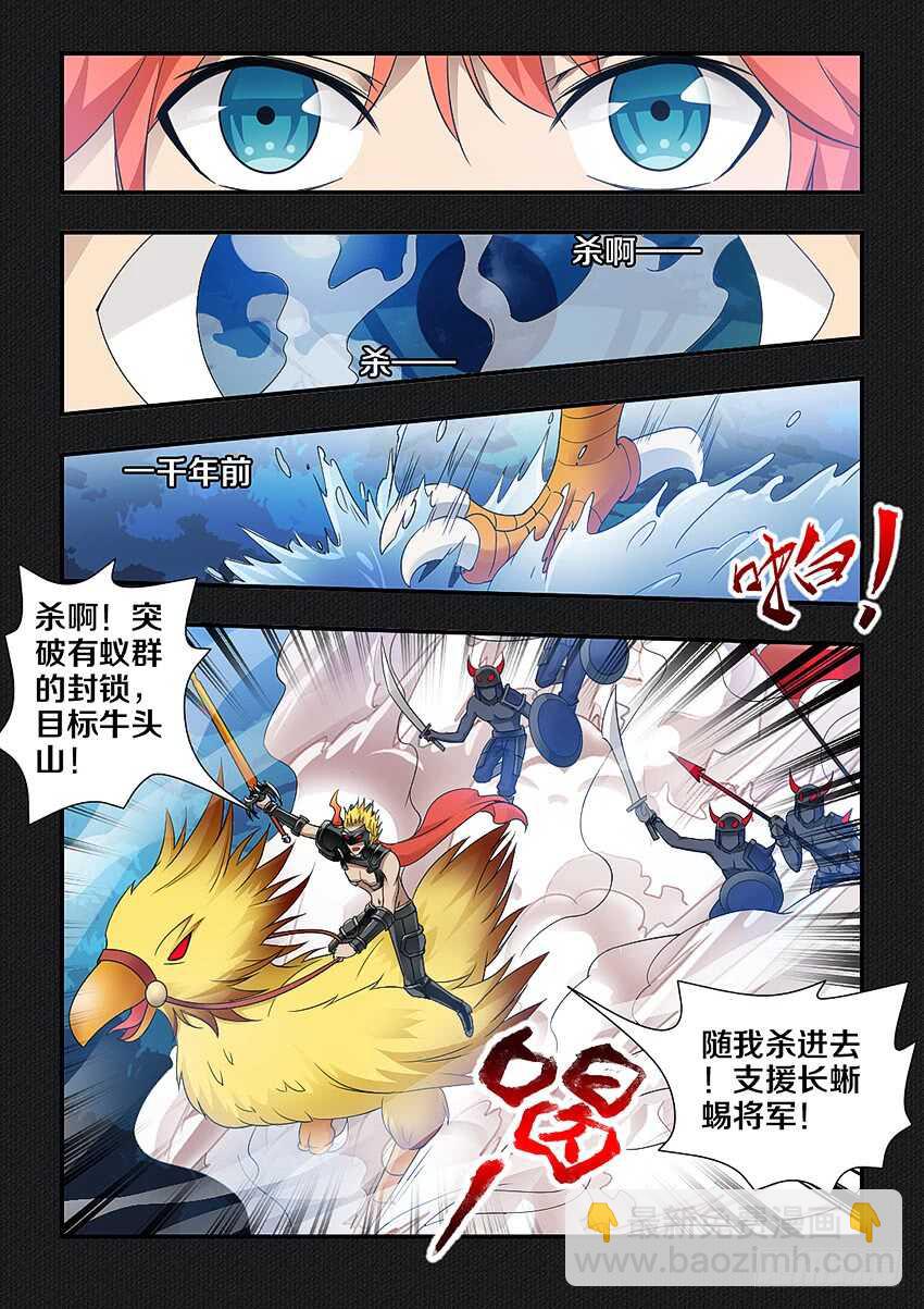 《勇者约吗》第232集 魔王的记忆 第3页