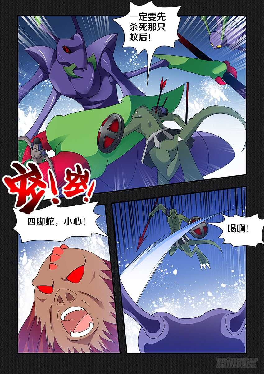 《勇者约吗》第232集 魔王的记忆 第6页