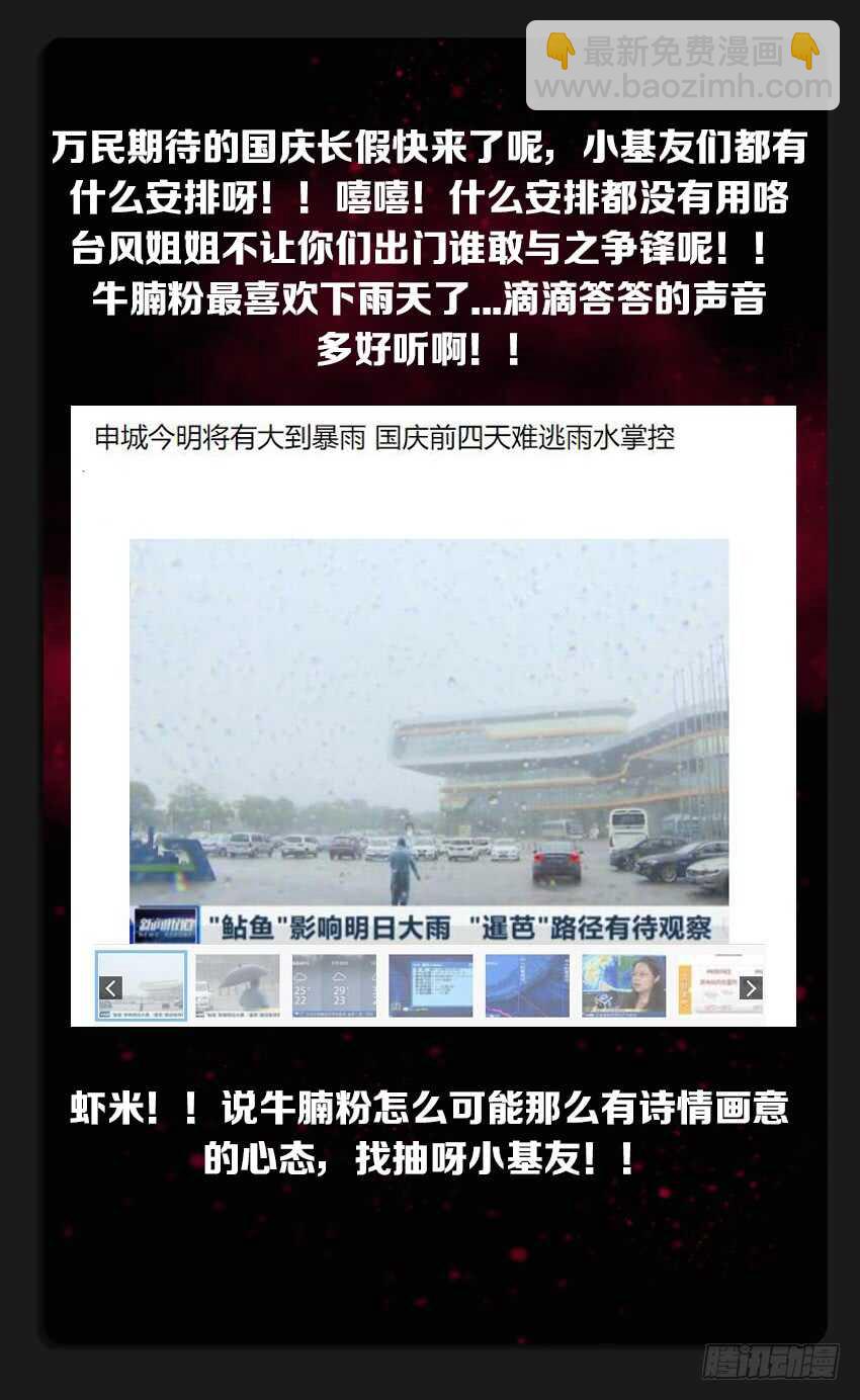 《勇者约吗》第229集 援军 第13页