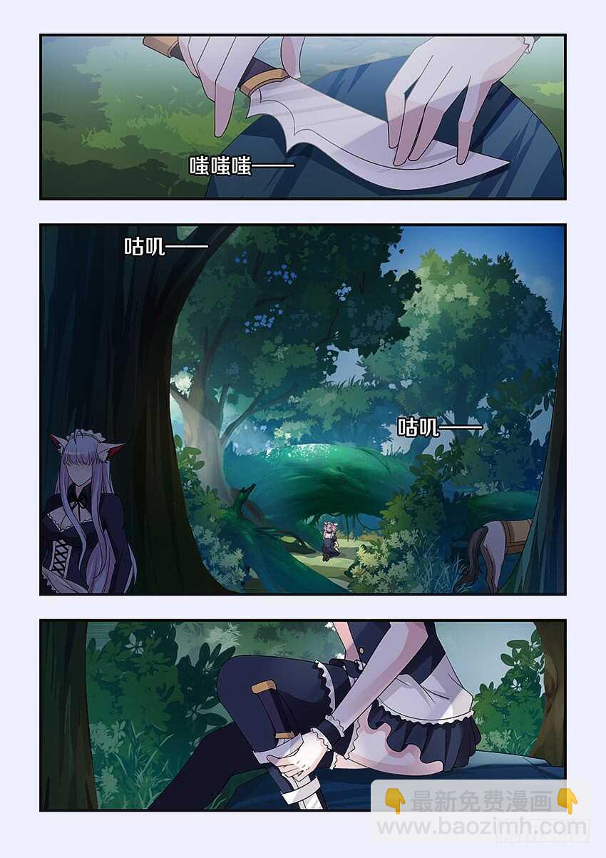 《勇者约吗》第229集 援军 第3页