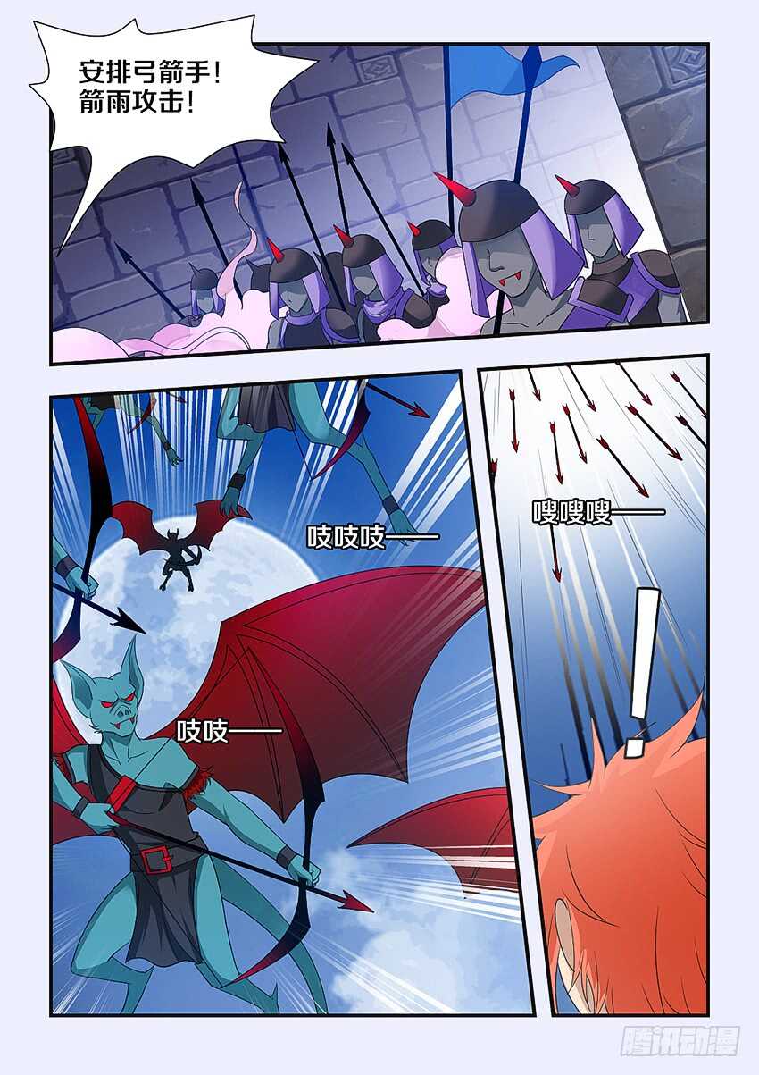 《勇者约吗》第229集 援军 第8页