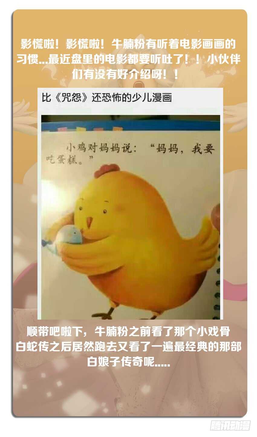 《勇者约吗》第236集 快住手吧 第13页
