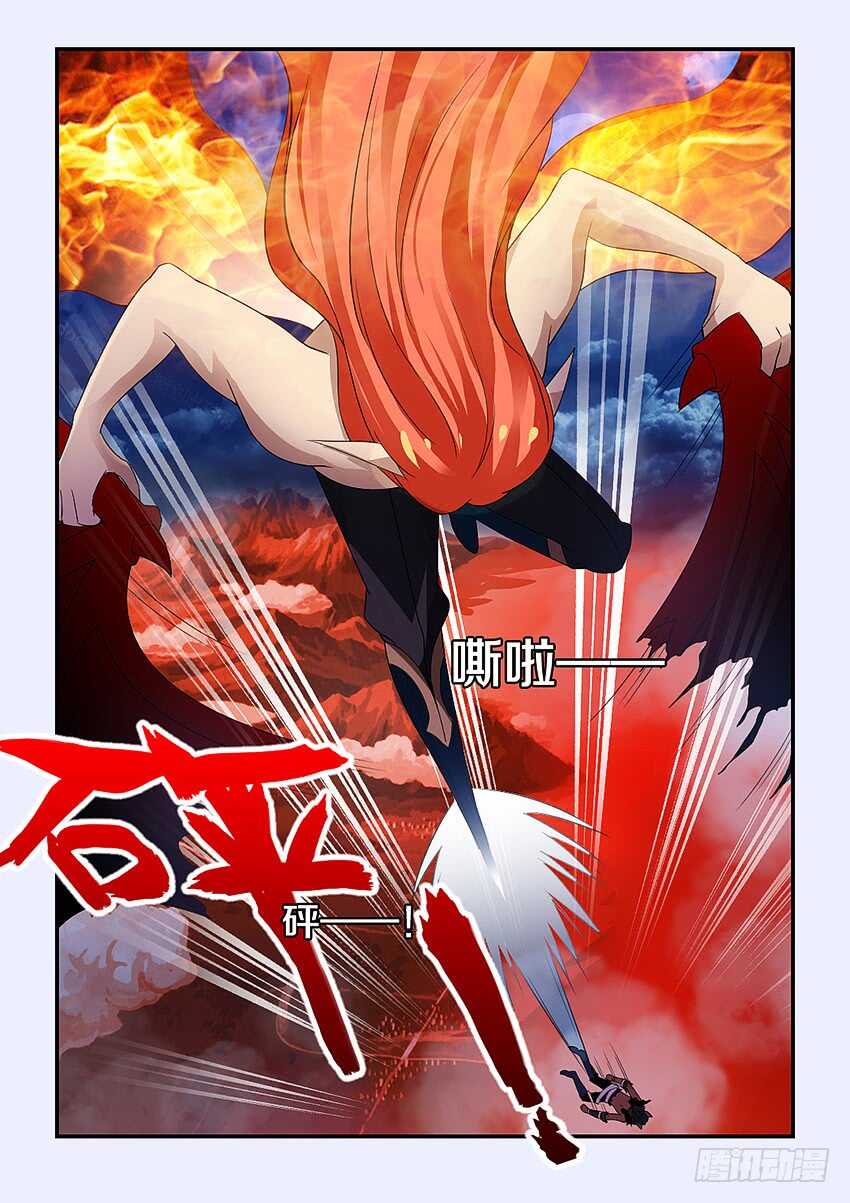 《勇者约吗》第236集 快住手吧 第6页